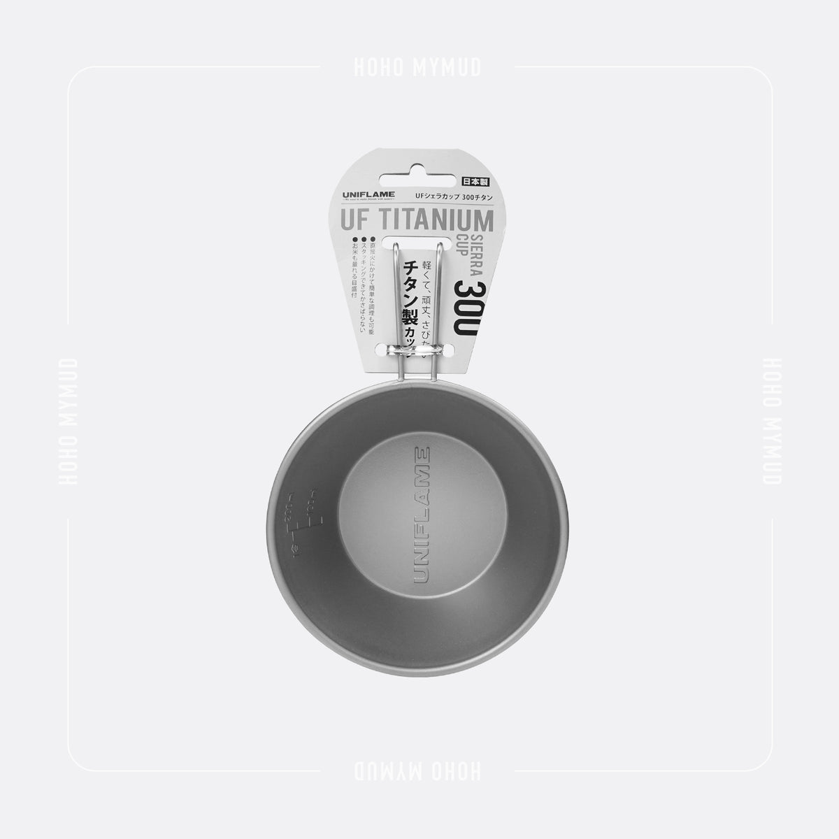 UNIFLAME TITANIUM SERRIA CUP 超輕量鈦金屬登山杯 300ml