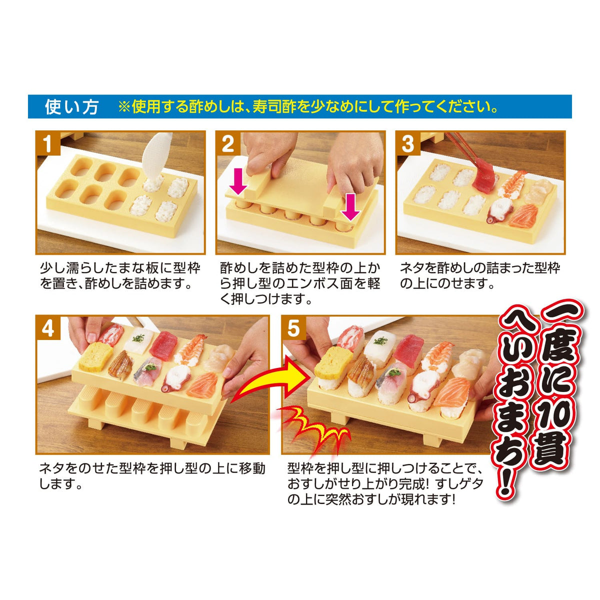 POPPING OUT SUSHI MAKER 日本製 · 手握壽司模具
