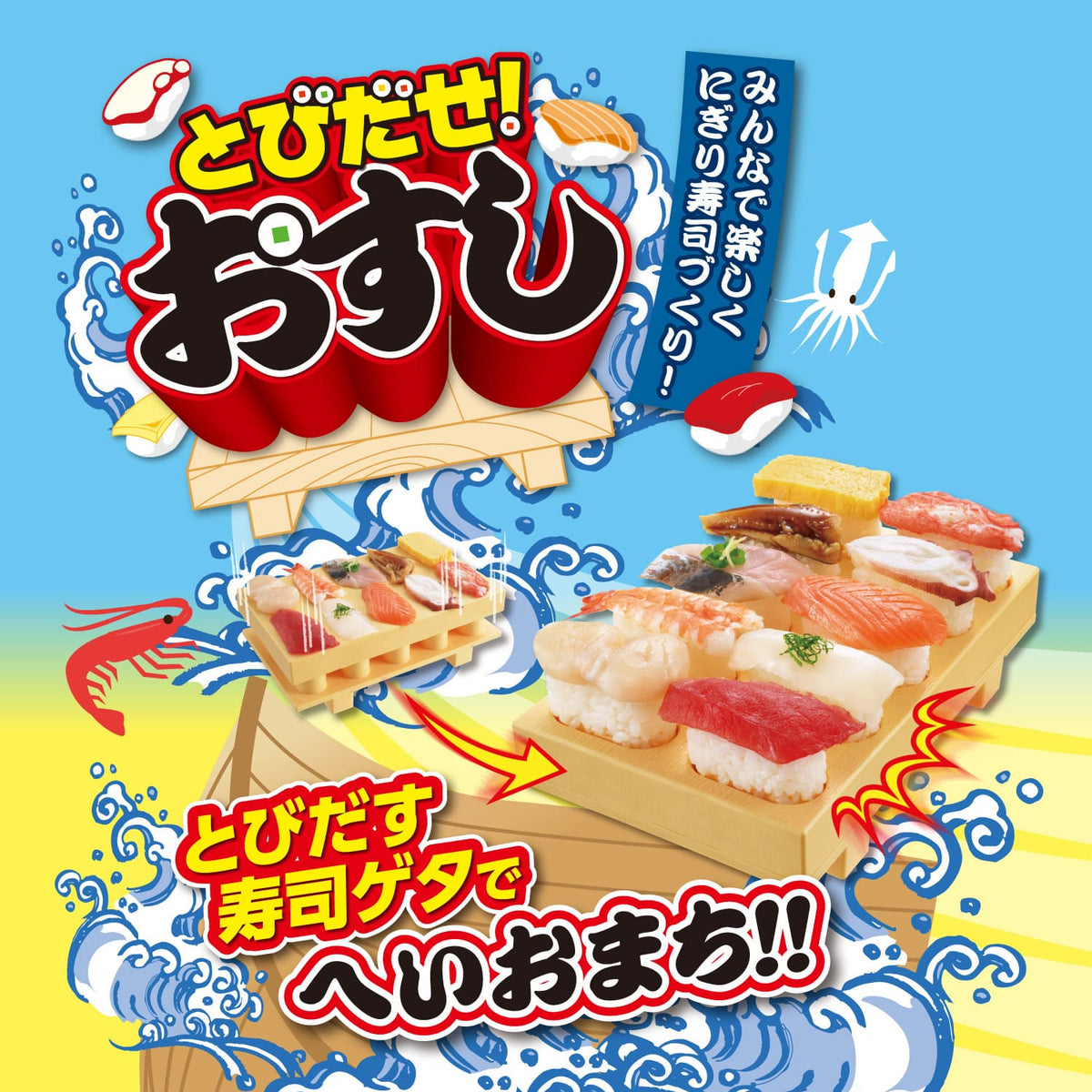 POPPING OUT SUSHI MAKER 日本製 · 手握壽司模具