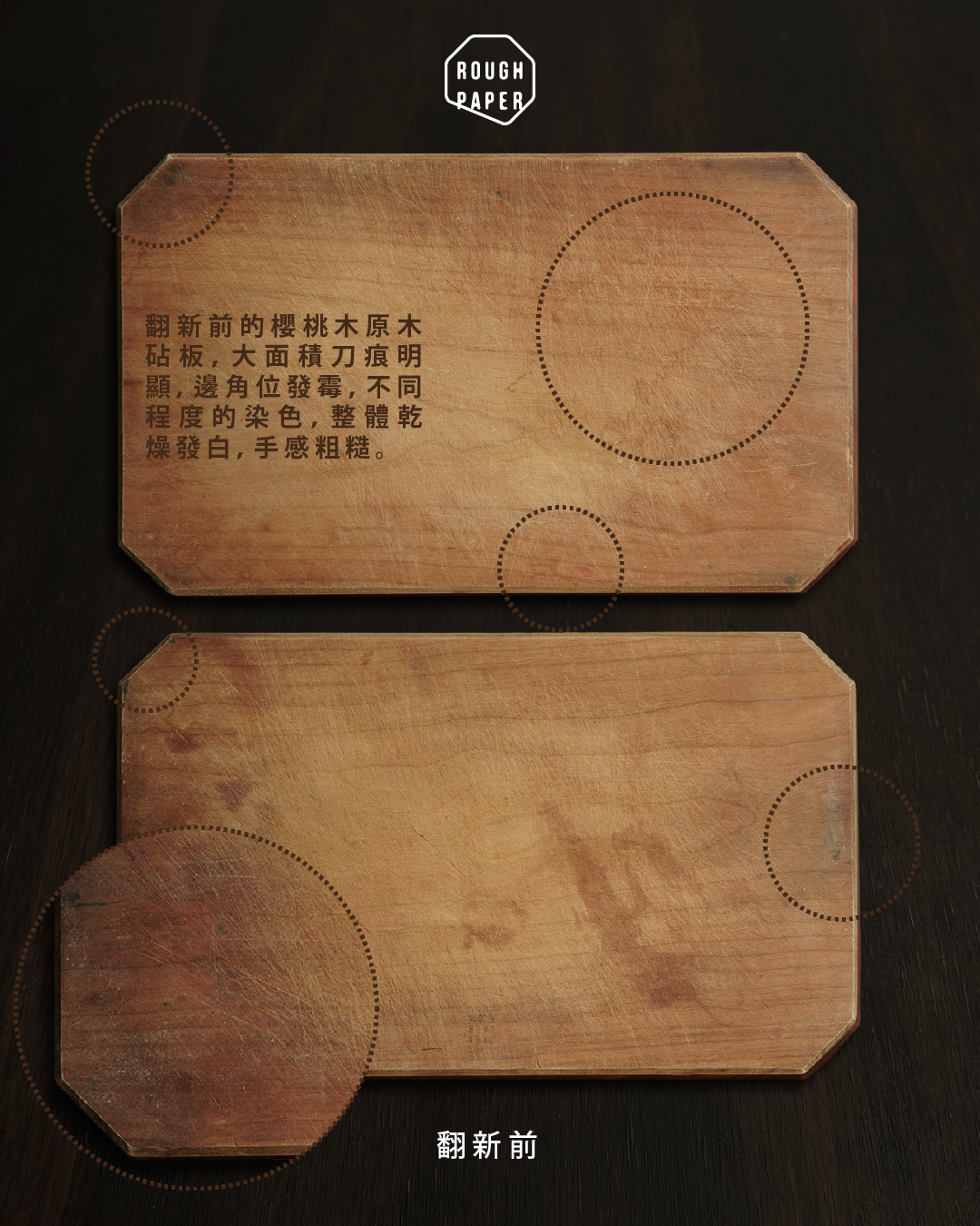 WOODEN CUTTING BOARD REFINISH SERVICE