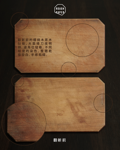 WOODEN CUTTING BOARD REFINISH SERVICE