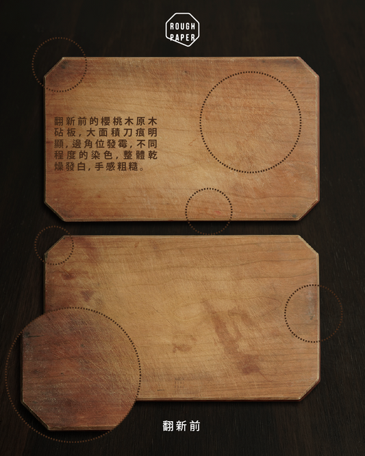 WOODEN CUTTING BOARD REFINISH SERVICE