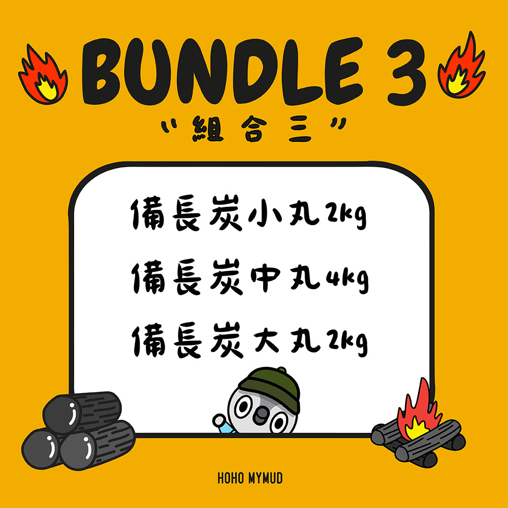 COMBO OFFER · 菊花炭拼備長炭 8KG · 免運費組合