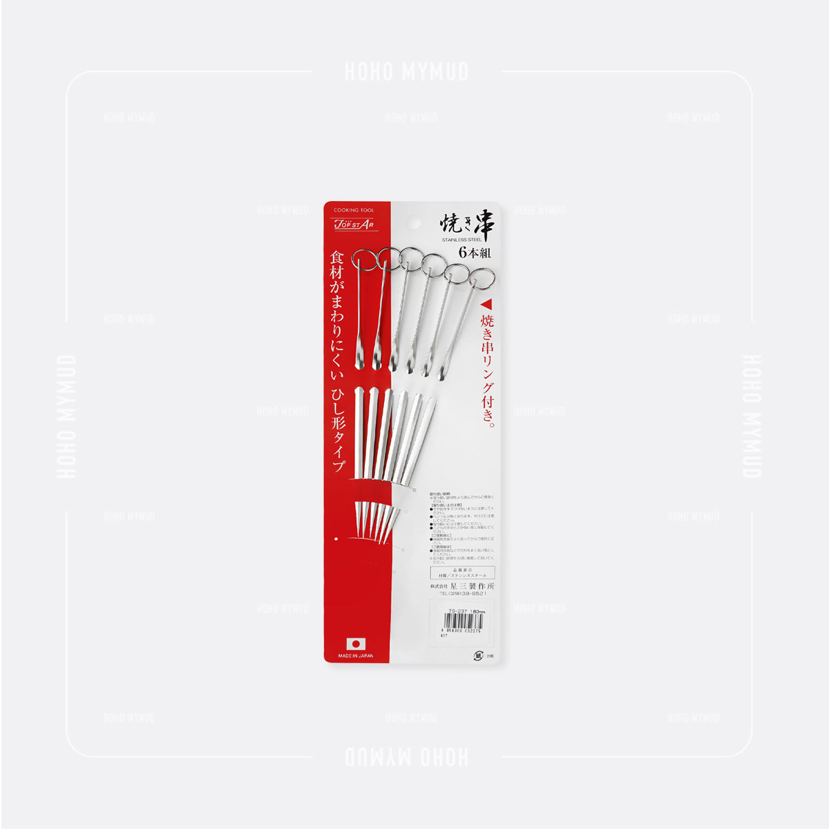 STAINLESS STEEL FLAT BARBECUE SKEWERS 日本製 · 不鏽鋼串燒扁籤 / 6支裝