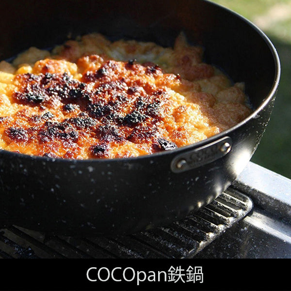 RIVER LIGHT 極SONS COCOPAN IRON POT & FRYING PAN SET  鐵鍋 20cm & 鐵煎鍋 21cm & L型手柄組合