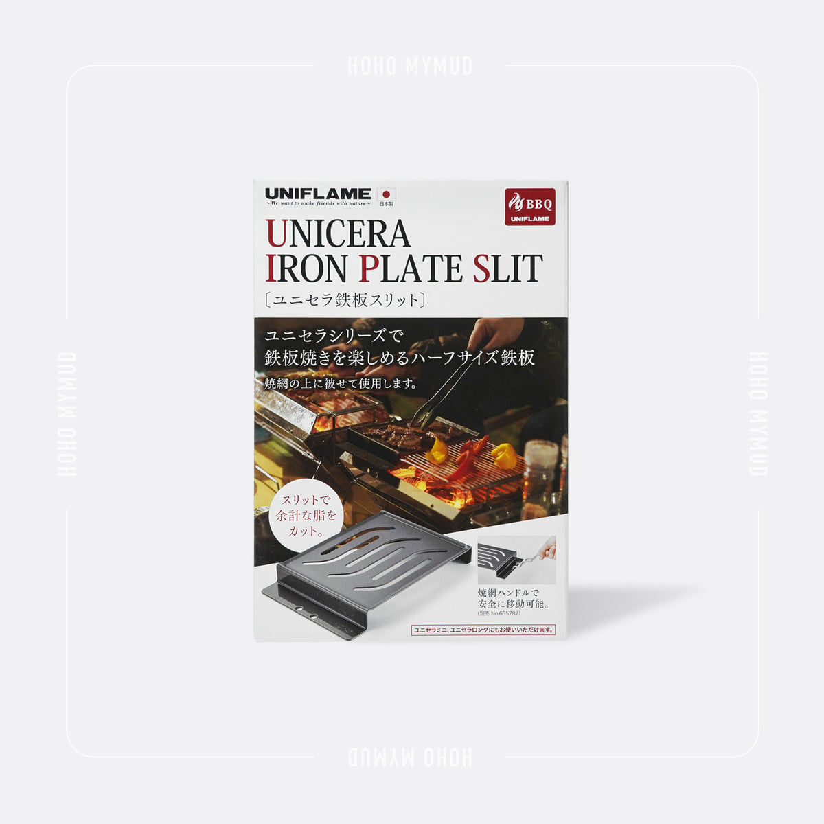 UNIFLAME UNICERA IRON PLATE SLIT 油切黑皮鐵板