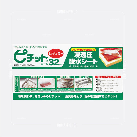 岡本 PICHIT · 高吸收型 · 滲透壓脫水膜32枚入 · 冷凍海鮮及肉類熟成